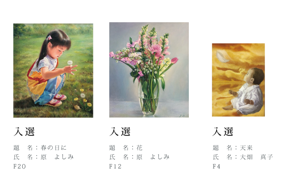 第2回K絵画コンクール