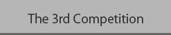 第3回