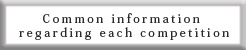 Kコンクール応募要項