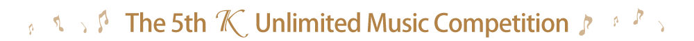 第5回Ｋアンリミテッド音楽コンクール