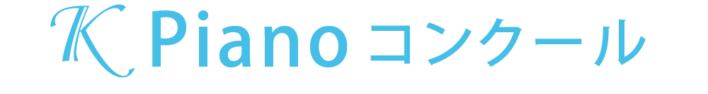 第7回Kpianoコンクール