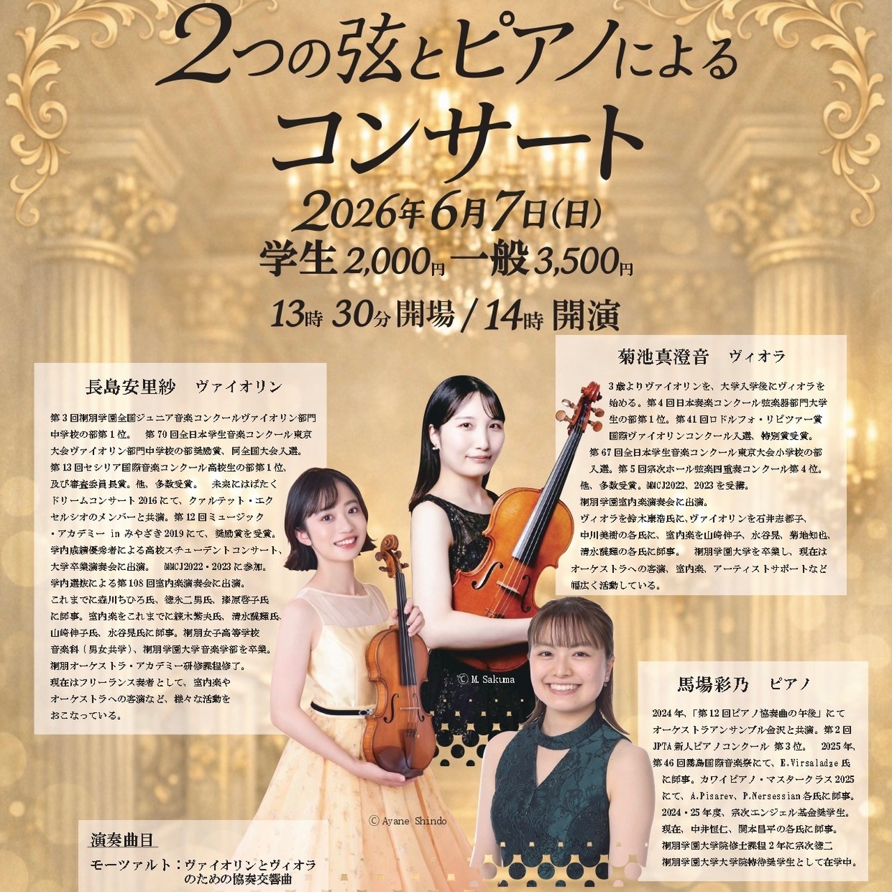 コンサート
