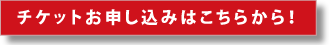 天野薫Kコンクール特別優秀賞受賞記念コンサートチケットのお申し込みはこちら